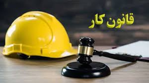 ۷۰ سال تلاش برای قانون کار؛ از سد سرمایه‌سالاری رانتی تا فرمان قاطع امام خمینی(ره)